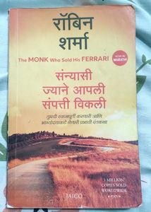 Book In marathi -A Monk Who Sold His Ferrari