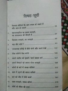 Badi Soch Bada Jadu - Hindi