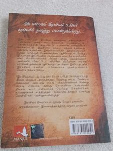 The Secret Tamil
