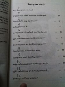 Book From Kannadasan Publication