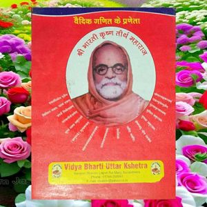 Vedic mathematics , वैदिक गणित Class 4th To 10th.