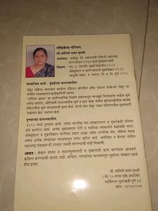 Marathi Poem Book