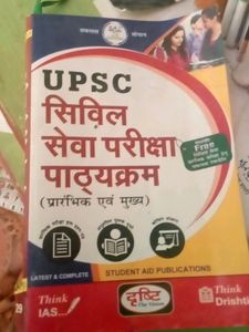 दृष्टि Ias