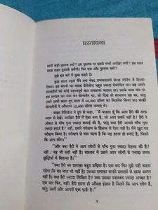 BADI SOCH KA BADA JADU