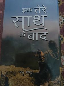 &#34;Main Bach Gayi Maa&#34; - Zehra Nigah Poetry