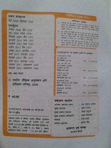 Class 11th Elective Hindi Textbooks Combo