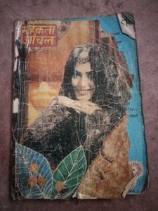 Mehekta Aanchal Book