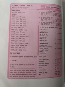 CLASS 11 AAROH &amp; VITAN HINDI