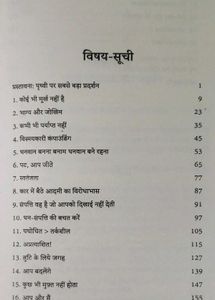 The Psychology of Money in Hindi