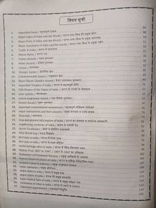 Static GK Adda247 Book