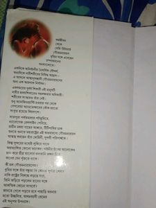 Champakaran Book