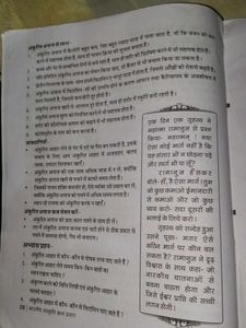Ye Abhi Bahut New Hai Maine Padha Nhi