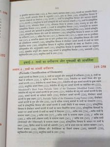 Class 11 Chemistry Book