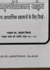 Amritvani