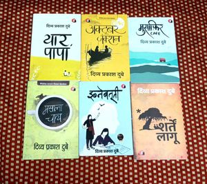 Divya Prakash Dubey Book Set