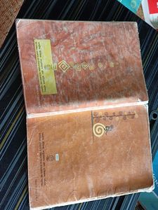 English Text Book Class 8