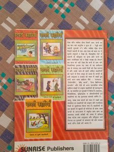 चटपटी कहानियां