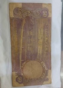 Vintage 50 Rupee Note Without Flag