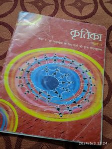 Kritika Class 9th Book