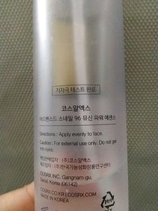 COSRX Snail Mucin Essence