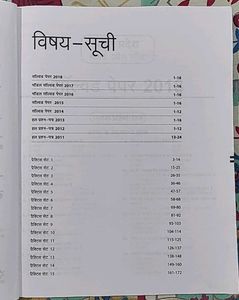 Uttar Pradesh B.Ed. Exam Book