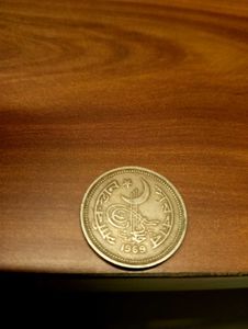 25 Paisa Rare Coin.