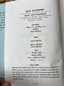 Bengali Fiction Books