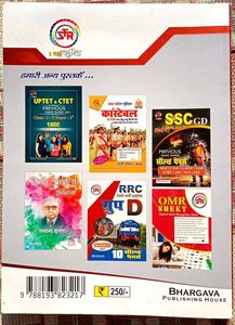 IERT &amp; Polytechnic Exam Solved Paper