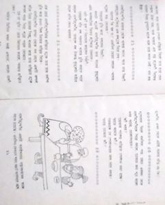 Maula nasiruddin Golpo