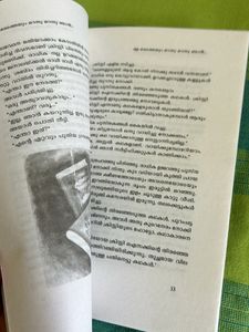 Malayalam Famous Novel “Ah Maratheyum Marannu Marannu Njan”
