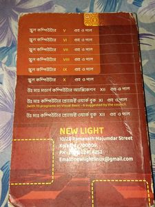 Modern Computer Application XI