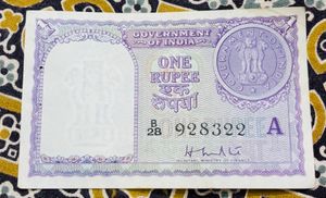 Very Rare”1951” One Rs Note HM patel signature.