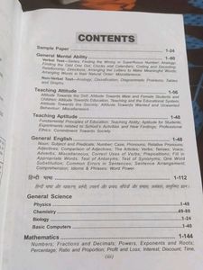 D.El.Ed Entrance Exam Book - R. Gupta&#39;s Guide