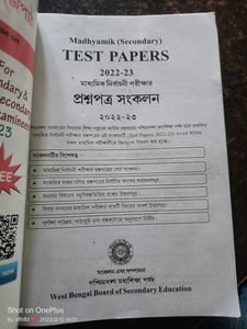 Bengali Best TEST PAPER IN WEST BENGAL