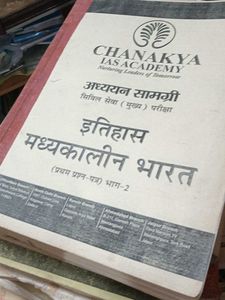 Chanakya Ias Academy Notes