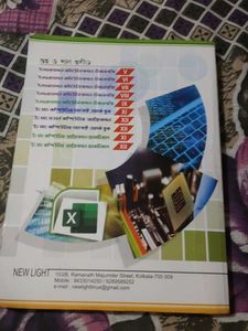 Bengali Language Book