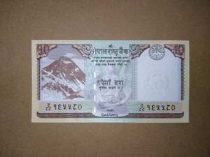 10 Nepalese Rupee banknote. UNC condition.