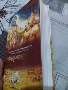 Bhagwat Geeta