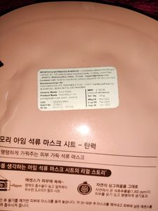 Korean Pomegranate Sheet Mask - TONYMOLY