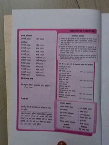 Class 8th Sanskrit Book