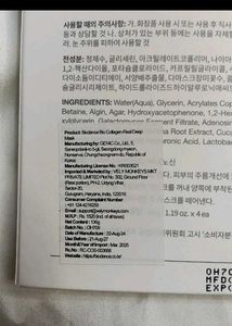 Biodance Bio Collagen Mask