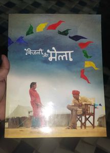 Bijili Aur Mela - Hindi Novel