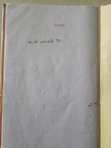 NCERT CLASS 10 HINDI TEXTBOOK