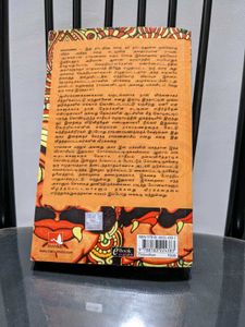 Asuran (Tamil translation of Anand N&#39;s Asura)