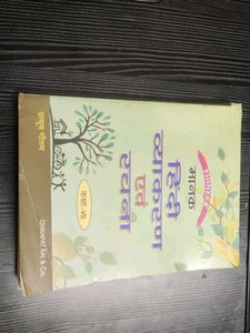 Class VII Hindi Grammar Book