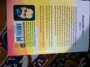 Bhagwat Geeta