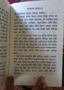 Kadambari Devi&#39;s Suicide Note Ranjana Bandyopadhya