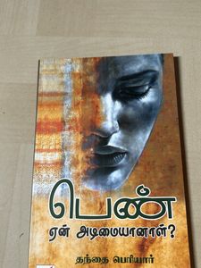 Pen Yen Adimaiyaanal