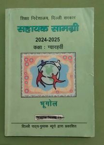 Class 11th Support Material For CBSE Students