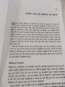 Bharat Ka Prachin Itihas by Ram Sharan Sharma Hind
